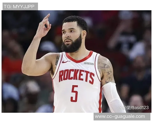 火箭队失误频繁需改进范乔丹在场可缓解全场紧逼压力